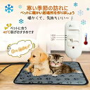 ＼在庫処分2580円→1980円(200円クーポン）／ペットヒーター 犬 猫 ペット用ホットカーペット ホットマットヒーター ペットヒーター45×45cm ペットマット ホットマット ペット 3段階温度 電熱マット クッション ヒーター 電気ヒーター ヒーターマット ペット電気毛布