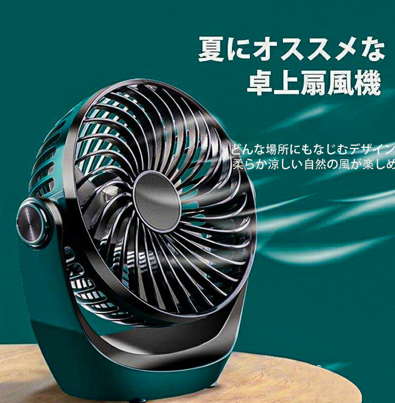 扇風機 卓上 ミニファン 扇風機 小型 卓上扇...の紹介画像2