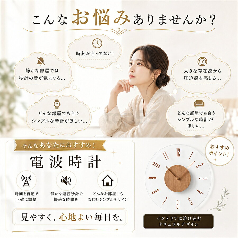 ＼10％OFF！ガラスだから実現する、抜群のクリアネス／掛け時計 木製 電波 おしゃ...