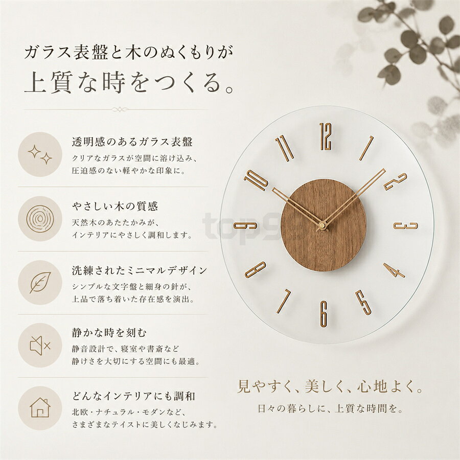 ＼10％OFF！ガラスだから実現する、抜群のクリアネス／掛け時計 木製 電波 おしゃ...