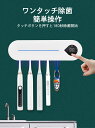 歯ブラシ 除菌 歯ブラシ除菌器 UV 歯ブラシ除菌 乾燥 電