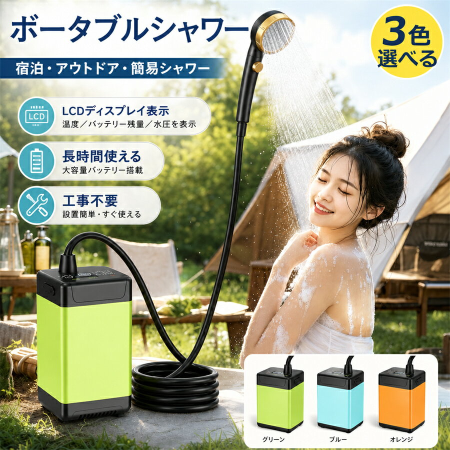 楽天市場】ポータブル給湯器（スポーツ・アウトドア）の通販
