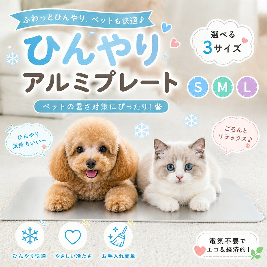 楽天市場】アルミ プレート ひんやり（マット｜ベッド・マット・寝具