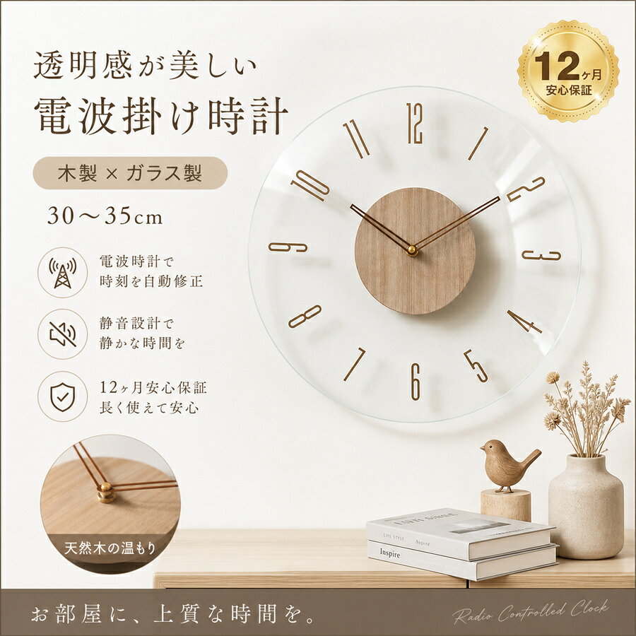 ★本日限定20%OFFクーポンで5,024円！＼ガラス文字盤で長持ち！カスタム製／掛け時計 木製 電波 おしゃれ 壁掛け時計 シンプル 木目 軽量 時刻を自動表示 静音 デジタル 30~35cm 薄型 北欧 ファッション 雰囲気 寝室 リビング プレゼント ギフト 開店祝い 新築祝い 記念日
