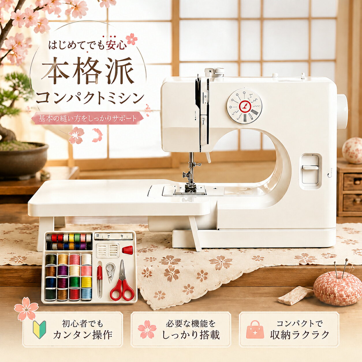 楽天市場】ミシン 直線 縫い だけの通販