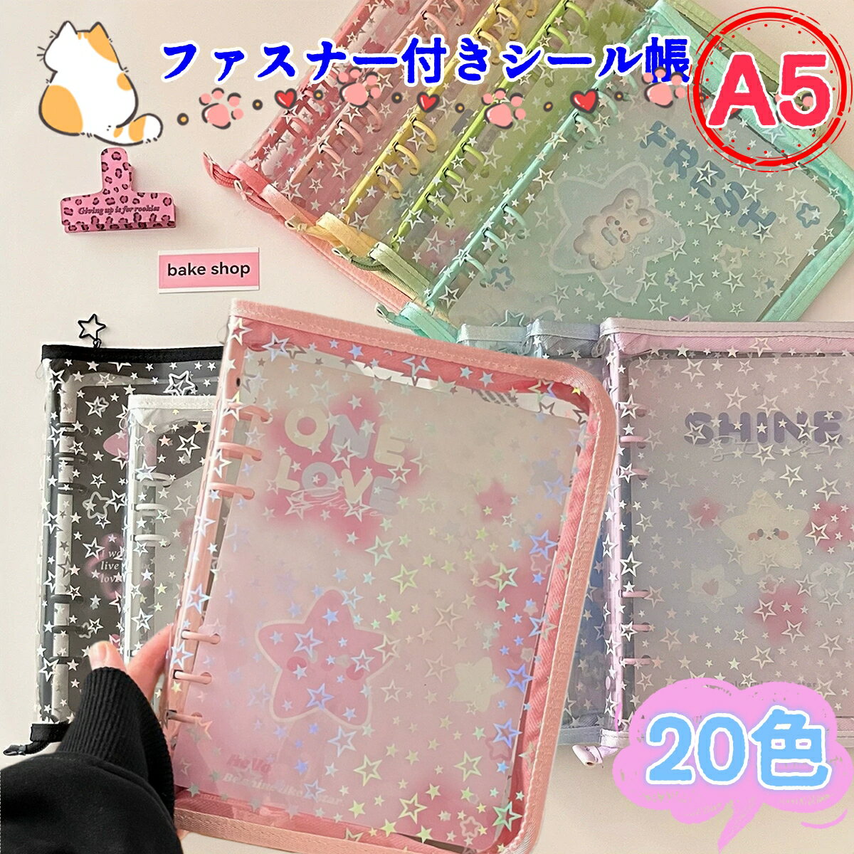 楽天市場】a4シール帳 ファスナーの通販