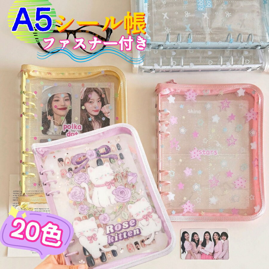 楽天市場】a4 シール帳（カラーマルチカラー）（文房具・事務用品