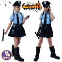 コスプレ 衣装 コスプレ 制服 子供 ハロウィン コスプレ 子供 ポリス 衣装 警察 ハロウィン 女の子 警察 こども 制服 コスチューム ハロウィン 仮装 キッズ シャツ スカート 帽子 手錠 警察ごっこ 仮装 可愛い こすぷれ コス 警察服 お巡りさん 仮装(3)