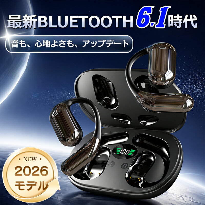 ☆2026最新モデル【Bluetooth 6.1】＼超快適・音質強化版OWSイヤホン／イヤホン 空気伝導 骨伝導イヤホン ワイヤレスイヤホン CVC8.0技術 耳を塞がない オープンイヤー型イヤホン 完全ブルートゥース 耳掛け式音漏れ防止 誤操作防止 LEDディスプレイ Hi-Fi音質 軽量