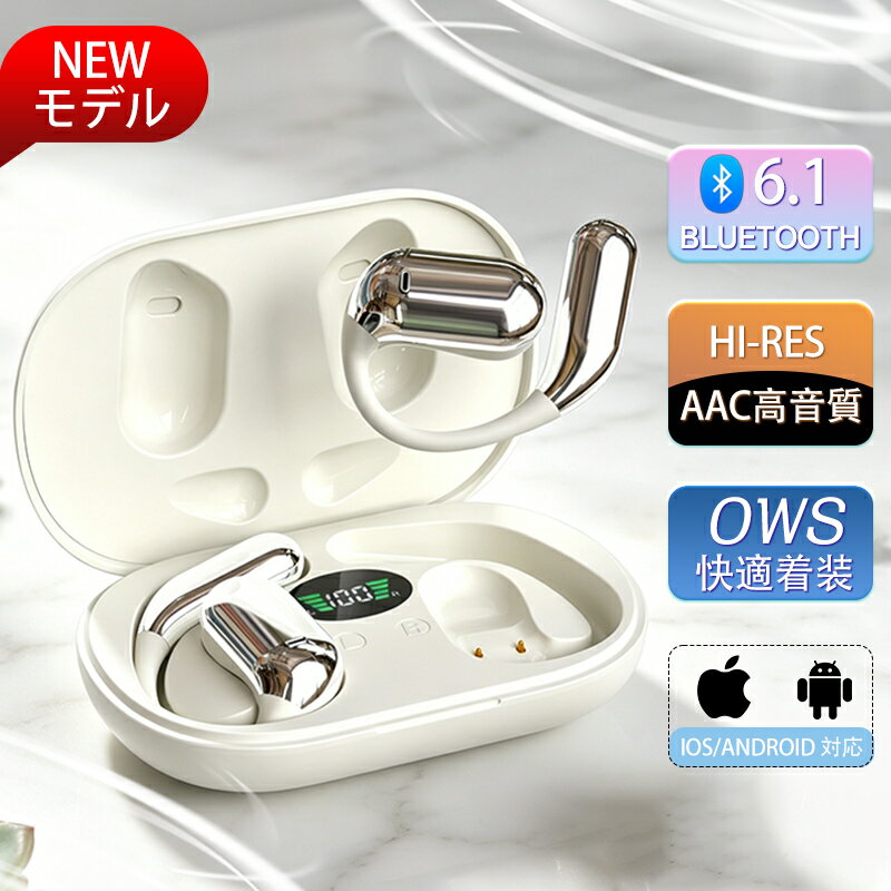 ＼2026年Bluetooth6.1新登場！／【業界初売り・OWSイヤホン】イヤホン 空気伝導 ワイヤレスイヤホン イヤホン 骨伝導 オープンイヤー型SurroundWave8D技術 塞がない開放型 完全ブルートゥース 耳掛け式 音漏れ タッチ操作 誤操作防止 LEDディスプレイ IPX7防水 Hi-Fi高音質