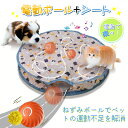 【転がる・光る・鳴る!多機能ねずみボールでペット満足】猫 おもちゃ 電動ねずみボール 猫用自動ボール 一人遊び 電動 猫じゃらし ねこ おもちゃ自動回転 猫用品...