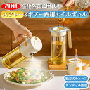 \ポンプ分離式オイルボトル誕生!スプレー&注ぎ2WAY→新生活応援1,880円!/オイルスプレー オリーブオイル 料理用 550ml 耐熱ガラス オイルミスト 霧吹き ミスト 調味料入れ オイルポット 食用油 キッチン 液だれしない サラダオイル 醤油 酢適用 家庭用