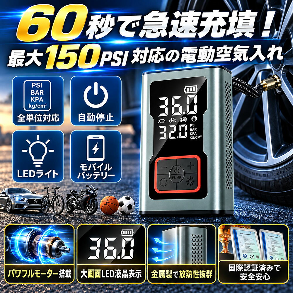 ＼ よりパワフル！／進級版 空気入れ 電動 自転車 エアコンプレッサー 電動大容量3000mAh*2 空気入れ コードレス エ…