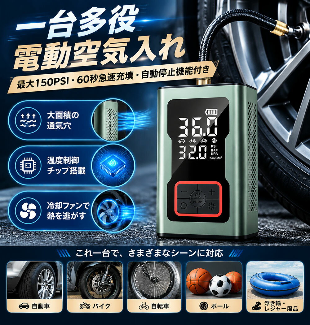 【9月限定P10倍要エントリー】＼これ1台で全バルブ対応可能／空気入れ 電動 充電式 エアポンプ エアコンプレッサー …