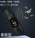 ★測定データー記録・保存可能 アルコールチェッカー アルコール検知器 アルコール測定器 アルコールセンサー アルコール検査 アルコールテスターアルコール濃度計 ...