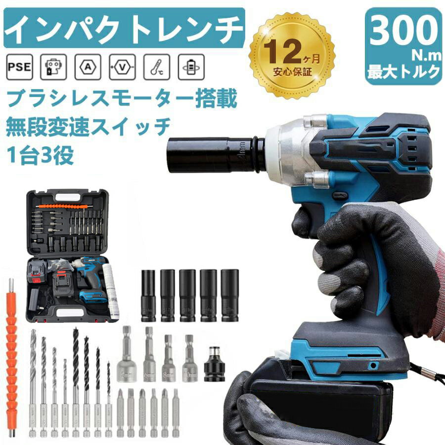 ＼P5／電動インパクトドライバー タイヤ交換 マキタ18vバッテリー対応 1台多役 インパクトレンチ ブラシレスレンチ 正逆転両 最大トルク300N.m 過負荷保護 無段変速 電動ドライバー 充電式 小型 電動ドリル 電動ドライバー DIY家具組み立て電動工具 LED照明