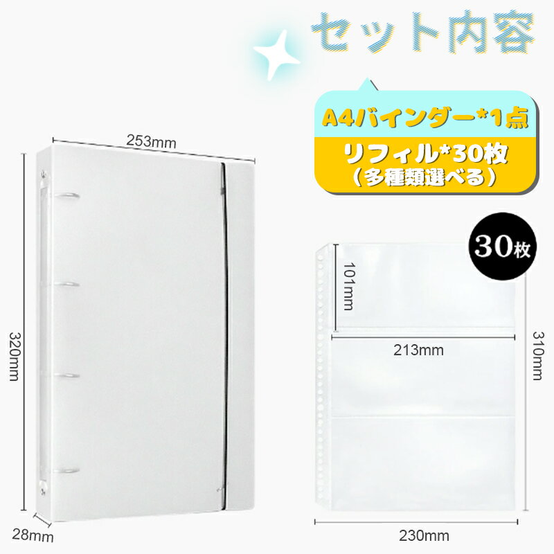 楽天市場】シール 収納 ファイル（サイズ（用紙/ノート）A4）の通販