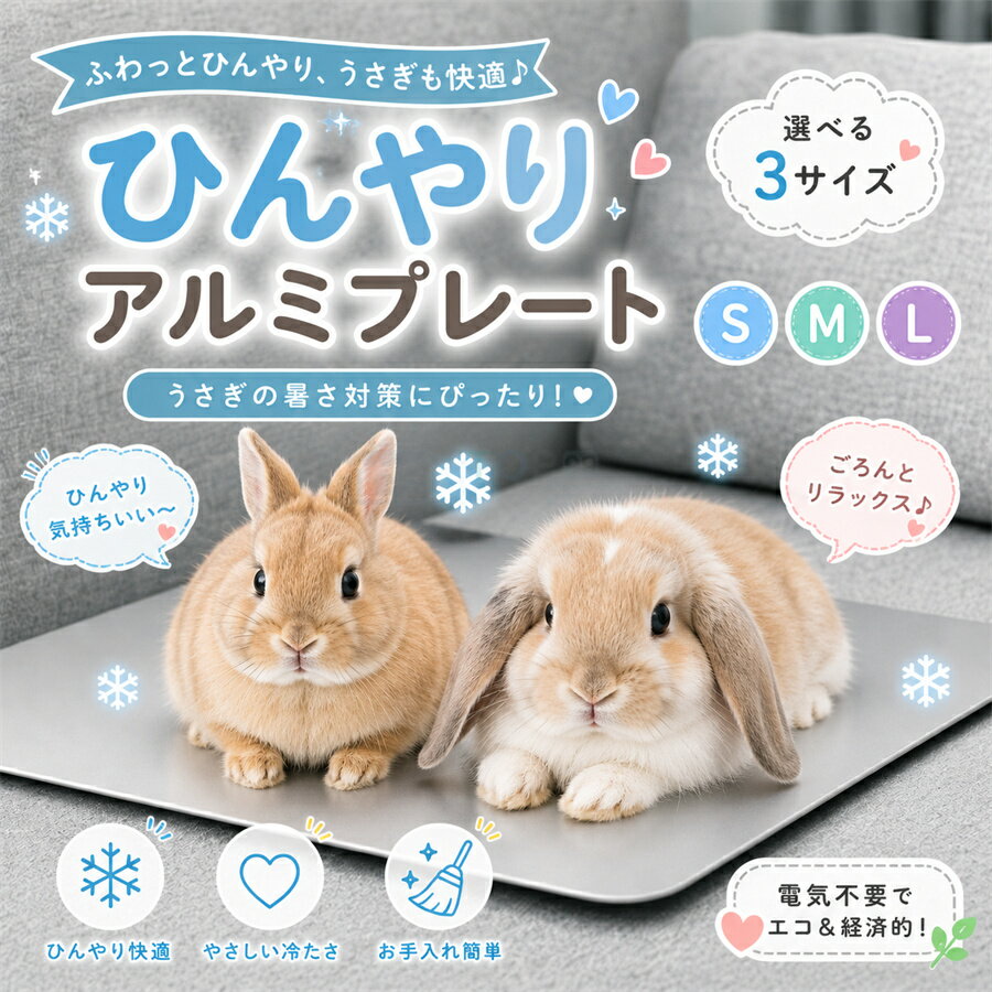 Rakuten - 【SS限定！エントリーで必ずP10倍+5％OFFクーポン】＼ 触れた瞬間ひんやり！／ひんやりマット 猫 犬 クールマット 冷感マット ネコ用 犬用マット アルミプレート 夏用 ペット ペットマット 暑さ対策 S/M/Lサイズ 冷却マット 冷たい 猫ひんやりマット 傷防止 小型犬 中型犬