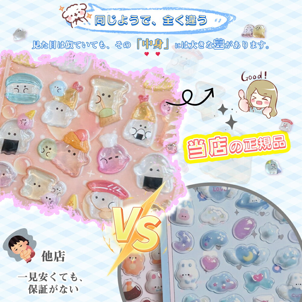＼30％OFFクーポン複数利用可！／NEW柄登場！おはじきシール ぷくぷくシール 3D立体シール おしりシール もちもち シール帳 ぷっくり つやつや ぷくぷくシール 刺繍ステッカー 可愛いシール 手帳 ご褒美シール 日記 SNS大人気 子供 - Image 3