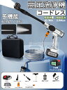 \1000円クーポンOFF!6980円超お得!/高圧洗浄機 コードレス 充電式 高圧洗浄機 21V 3.6MPa 6in1ノズル マキタバッテリー 併用 1年保...