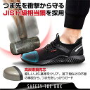 安全靴 作業靴 スニーカー ワークシューズ ハイカット鋼先芯 通気性 耐摩耗 防刺 耐滑ソール 男女兼用 軽量 耐磨耗 衝撃吸収 工事現場 作業 メンズ 女性用