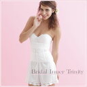 【サイズ交換OK】【ブライダルインナー】】★ゼクシィ掲載★ブライダルインナー3点セット ◇ブラジャー&ウエストニッパー&フレアパンツ【送料無料】