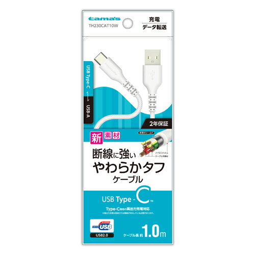 dqH TH230CAT10W Type-C 炩^tP[u USB2.0 1.0m zCg