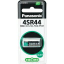 【カメラ用電池】Panasonic パナソニック 酸化銀電池 4SR44 1個入 544 DX28 PX28 RPX28 V28PX 4G13