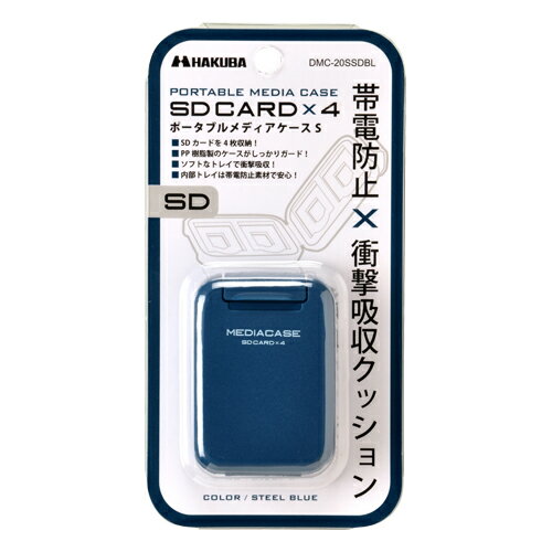 ハクバ HAKUBA DMC-20SSDBL ブルー SD/micro 