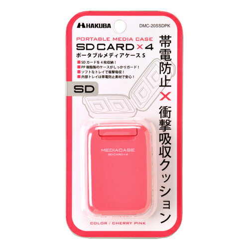 ハクバ HAKUBA DMC-20SSDPK ピンク SD/micro 