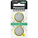 【ボタン電池】Panasonic パナソニック リチウム電池 CR2032 2個入り ECR2032 DL2032 SB-T51