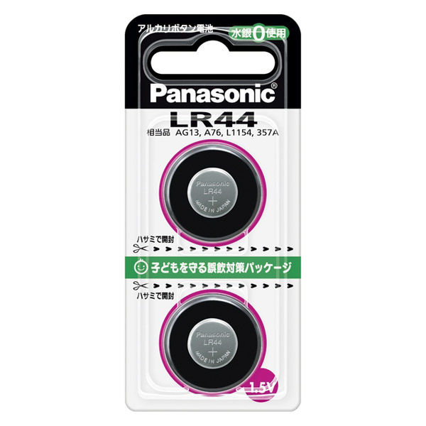 Panasonic パナソニック アルカリボタン乾電池 LR-44/2P LR44 2個入り 1