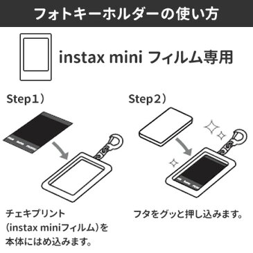 FUJIFILM フジフィルム チェキ フォトキーホルダー miniサイズ用 シルバー