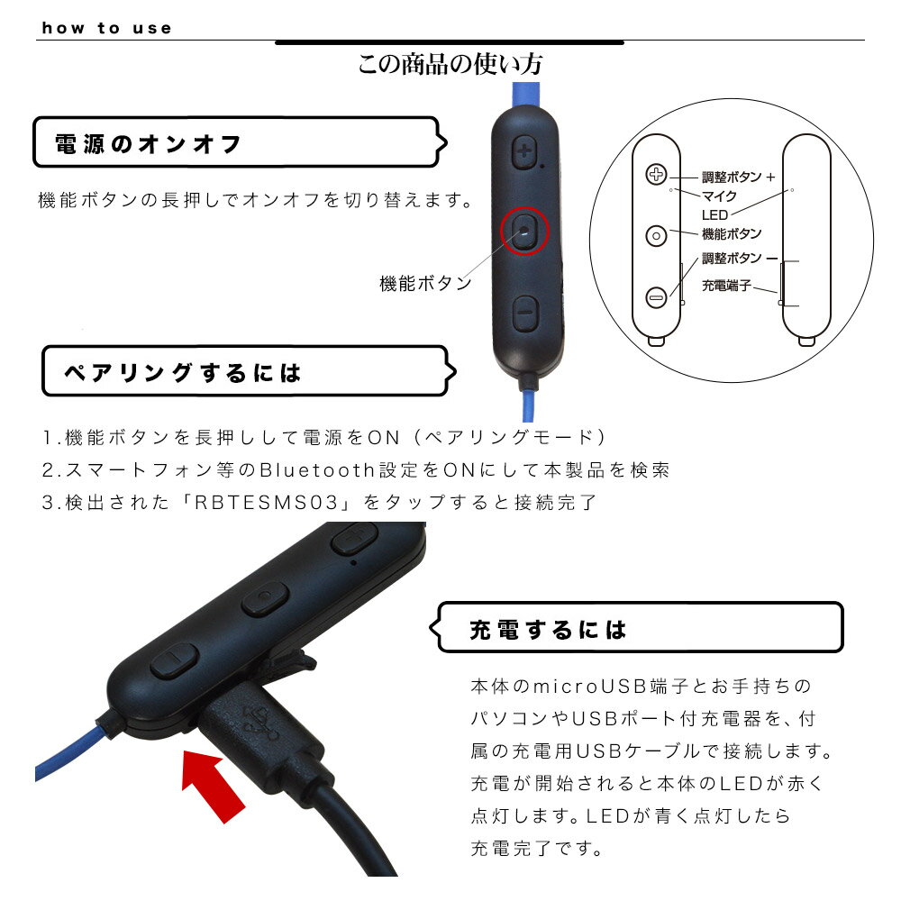 ラスタバナナ RBTESMS03BL　iPhone スマホ Bluetooth 5.0 ネックバンド型 ワイヤレス ステレオ イヤホン マイク ブルートゥース スイッチ付き 通話可能 ハンズフリー 3