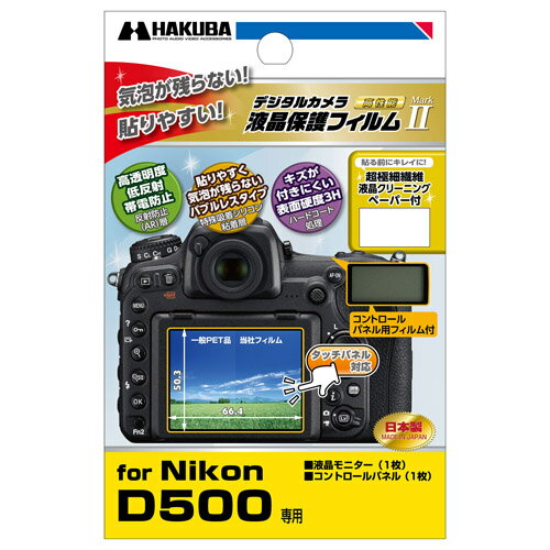 HAKUBA ϥ վݸե D500 DGF2-ND500