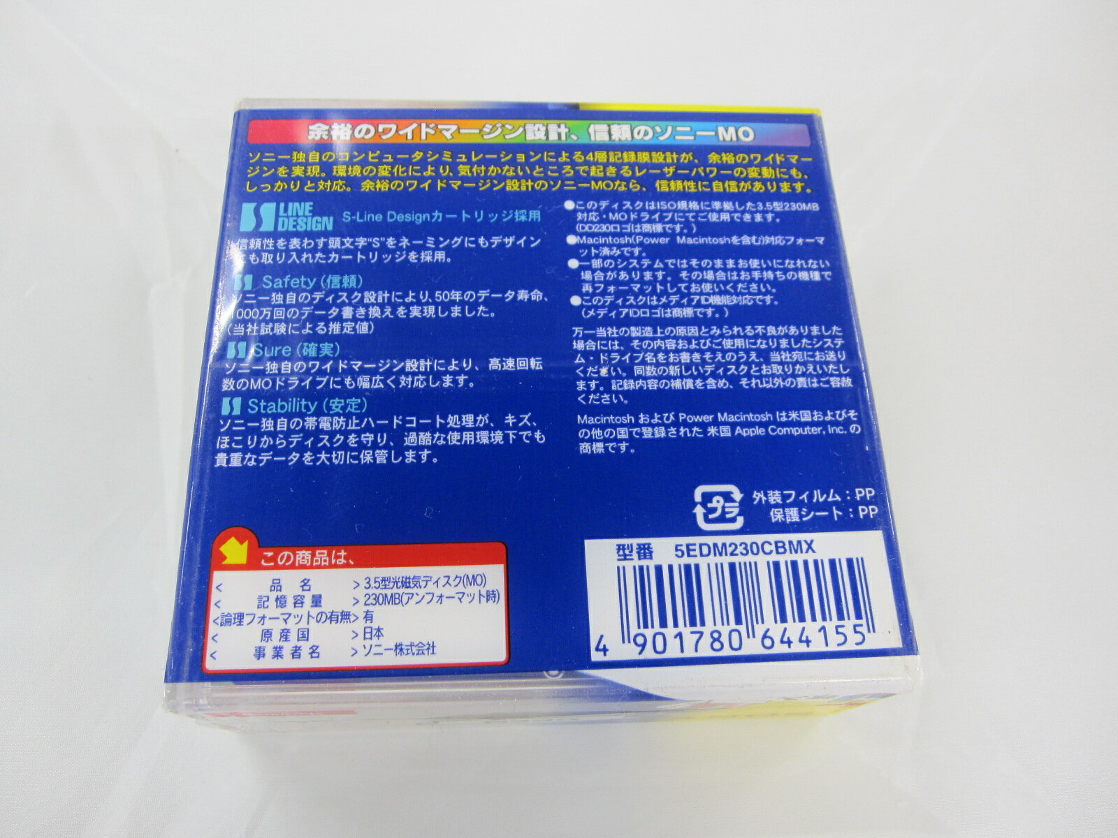 �ѥå������褴�졡���ˡ�MO230MB MO�ǥ�����5��