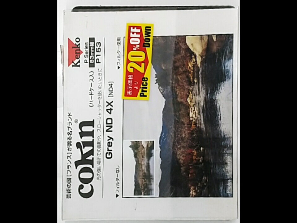 cokin Pシリーズ P153 83mm幅 l Grey ND 4X [ND4]