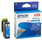 Rakuten - 【純正】EPSON エプソン インクカートリッジ KUI-C-L クマノミ シアン 増量