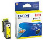 Rakuten - 【純正】EPSON エプソン インクカートリッジ KUI-Y クマノミ イエロー