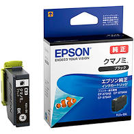【純正】EPSON エプソン インクカートリッジ KUI-BK クマノミ ブラック