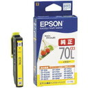 【純正】EPSON エプソン インクカートリッジ ICY70L さくらんぼ イエロー 増量(2)