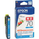 【純正】EPSON エプソン インクカートリッジ ICC70 さくらんぼ シアン