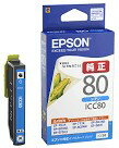 RICOH - 【純正】EPSON エプソン インクカートリッジ ICC80 とうもろこし シアン