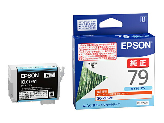 Rakuten - 【純正】EPSON エプソン インクカートリッジ ICLC79A1 竹 ライトシアン