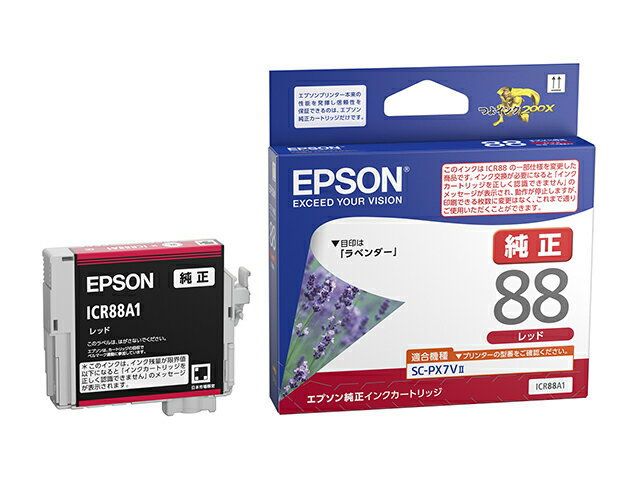 Rakuten - 【純正】EPSON エプソン インクカートリッジ ICR88A1 ラベンダー レッド