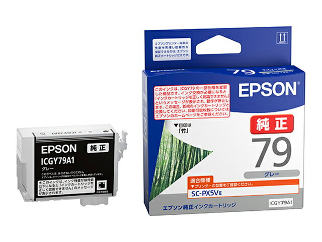Rakuten - 【純正】EPSON エプソン インクカートリッジ ICGY79A1 竹 グレー