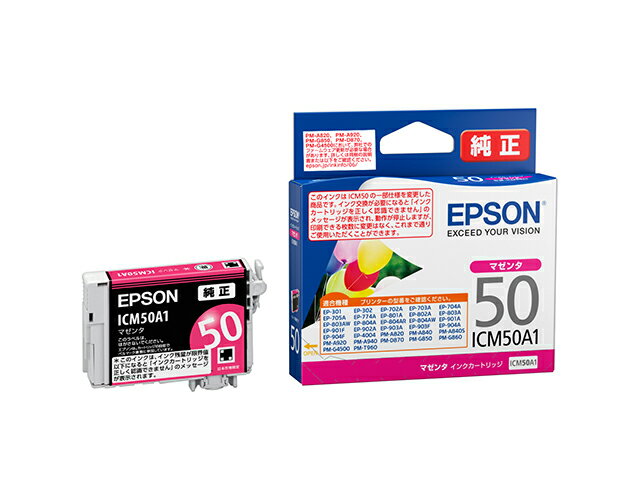 【純正】EPSON エプソン インクカートリッジ ICM50A1 マゼンタ