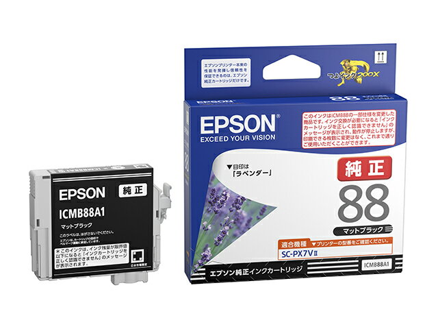 【純正】EPSON エプソン インクカートリッジ ICMB88A1 ラベンダー マットブラック