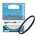 【ソフトフィルター】Kenko ケンコー フィルター NOSTALTONE BLUE ノスタルトーン ブルー 49mm