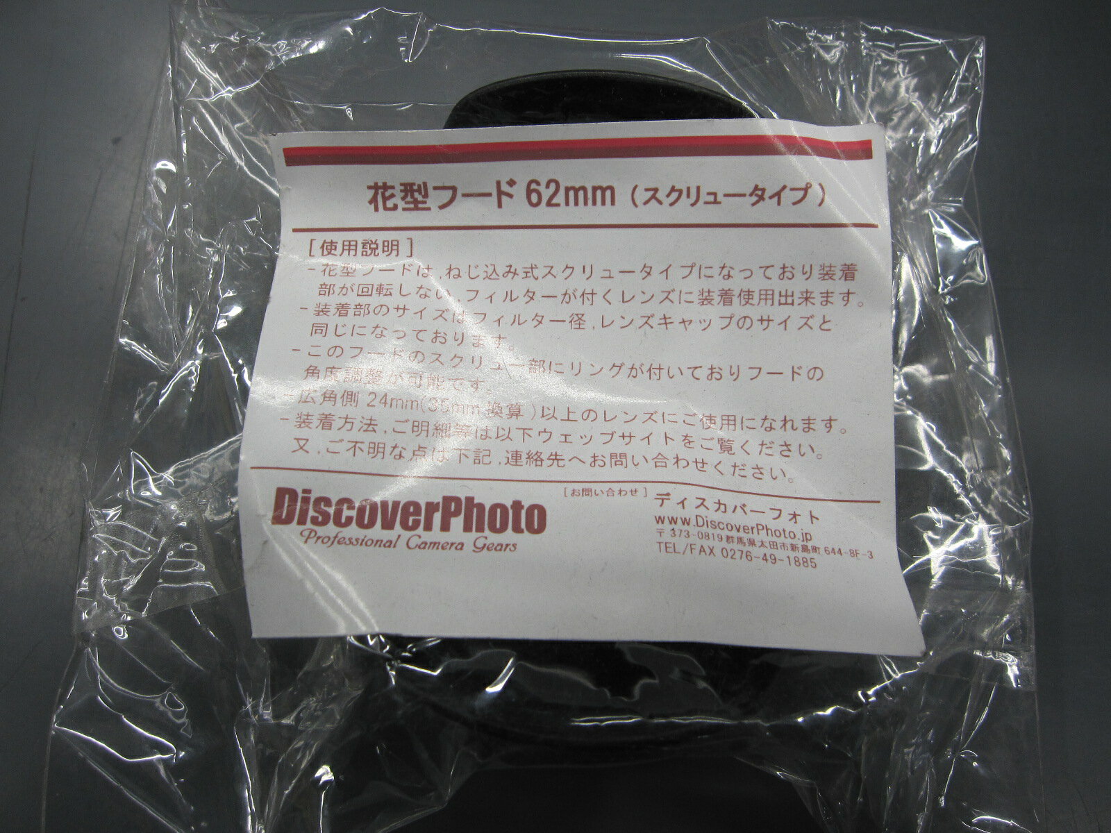 λDiscoverPhoto ǥСե ַ󥺥ա 62mm (塼)